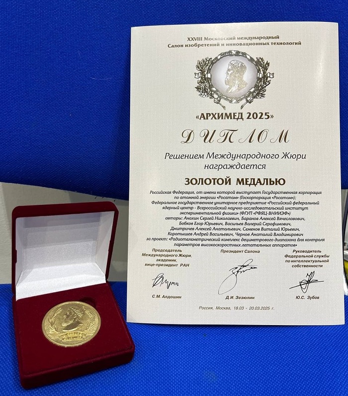 Золото «Архимеда»