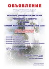Конкурс на звание "Лучший молодой специалист 2012 года"