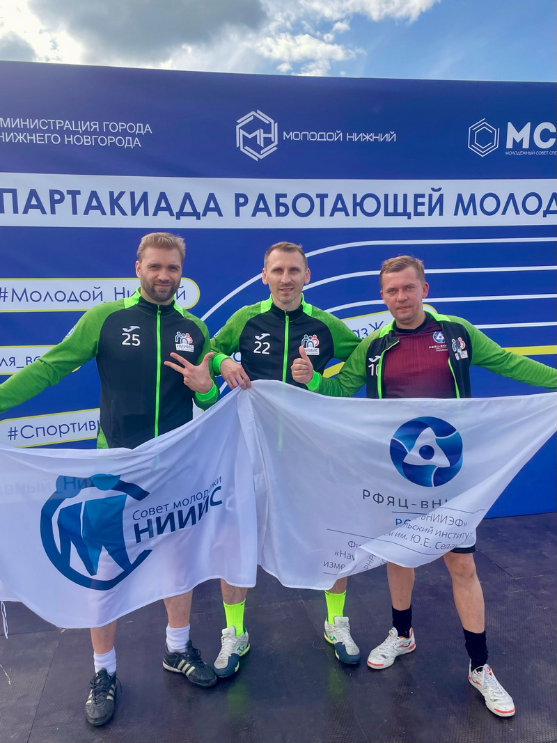 Спортивный День молодежи