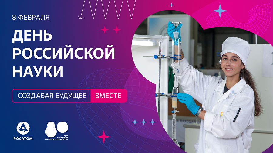 Погрузиться в мир науки