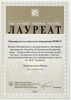 Разработки НИИИС вошли в число «100 лучших товаров России»