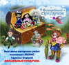 Красота из волшебного сундучка