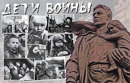 Дети войны: история в лицах
