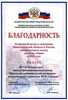 НИИИС - ответственный налогоплательщик