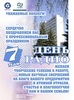 День радио