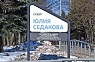Сквер обрел имя