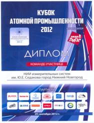 Футболисты НИИИС – бронзовые призеры «Кубка Росатома 2012»